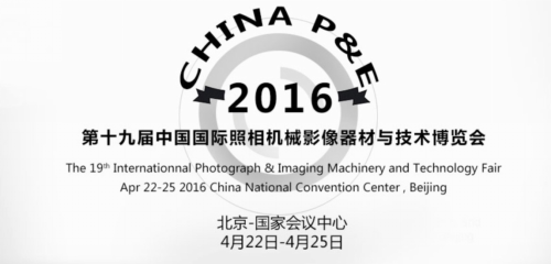 東芝亮相2016中國國際照相機械影像器材與技術博覽會，以創新幻燈及投影解決方案點亮生活無限可能
